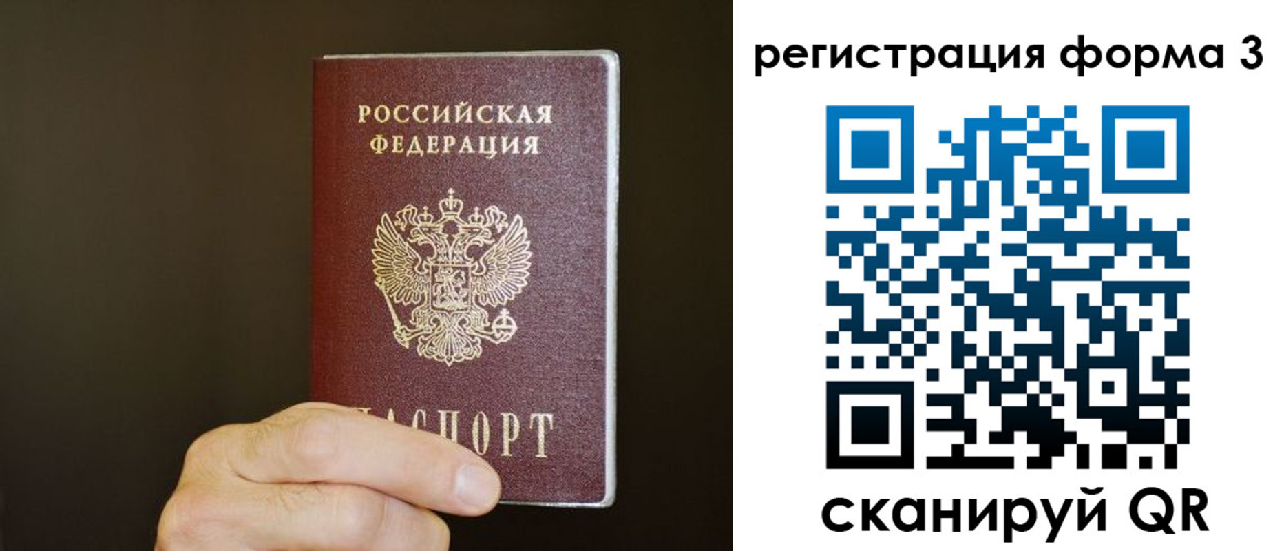 где прописаться в Шарыпово