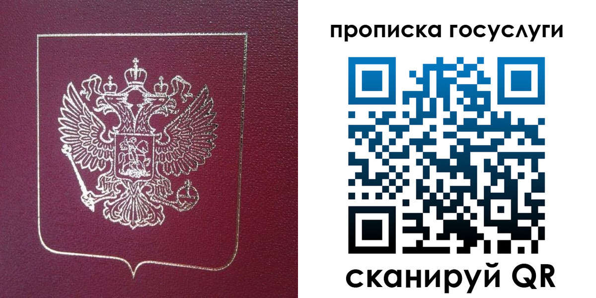регистрация в Шарыпово