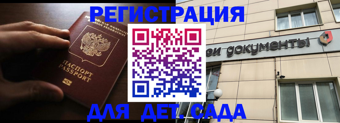 миграционный учет в Шарыпово