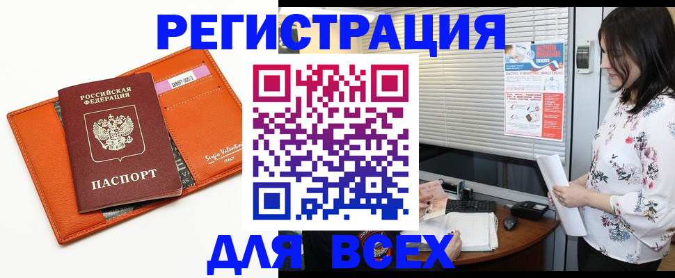 пропишу в квартире в Шарыпово