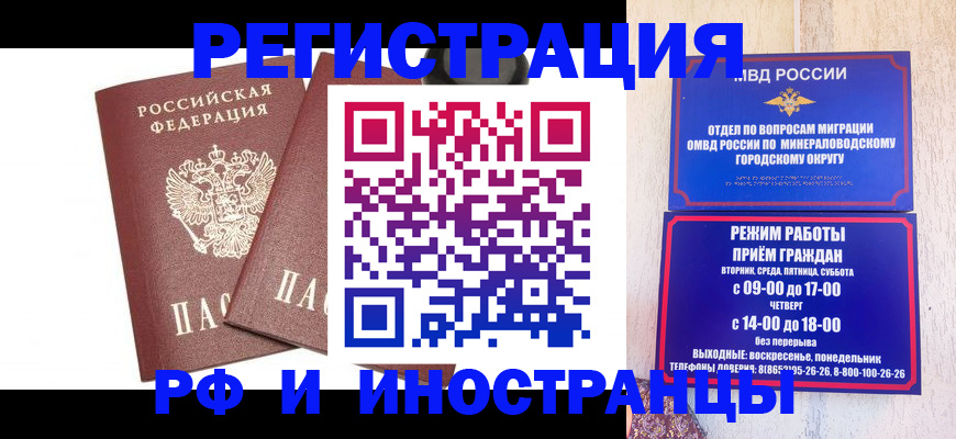 прописка штамп в Шарыпово