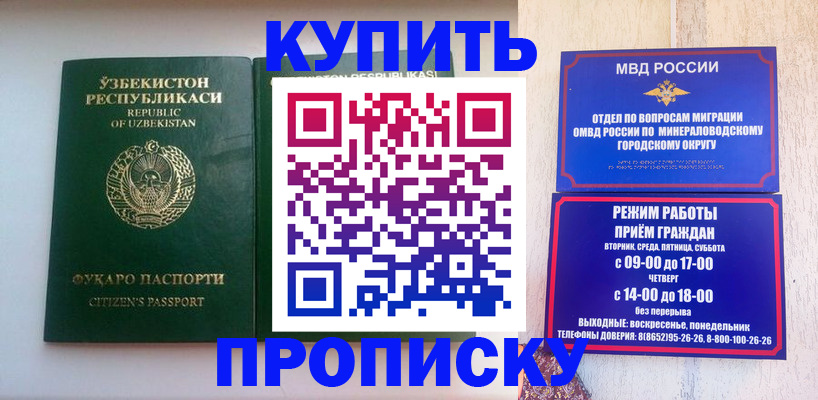 прописка регистрация в Шарыпово