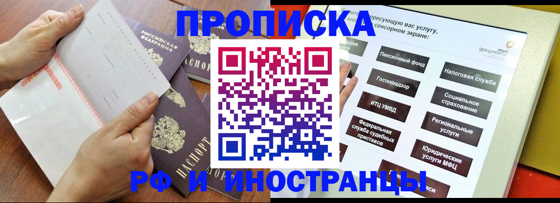 прописка для кредита в Шарыпово