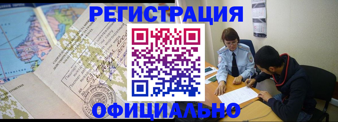 временная регистрация адрес в Шарыпово