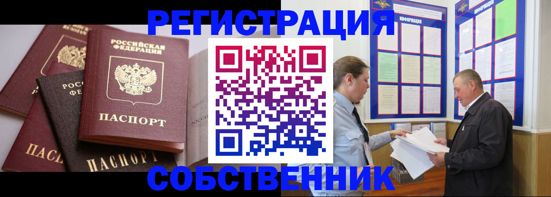 прописка в Шарыпово