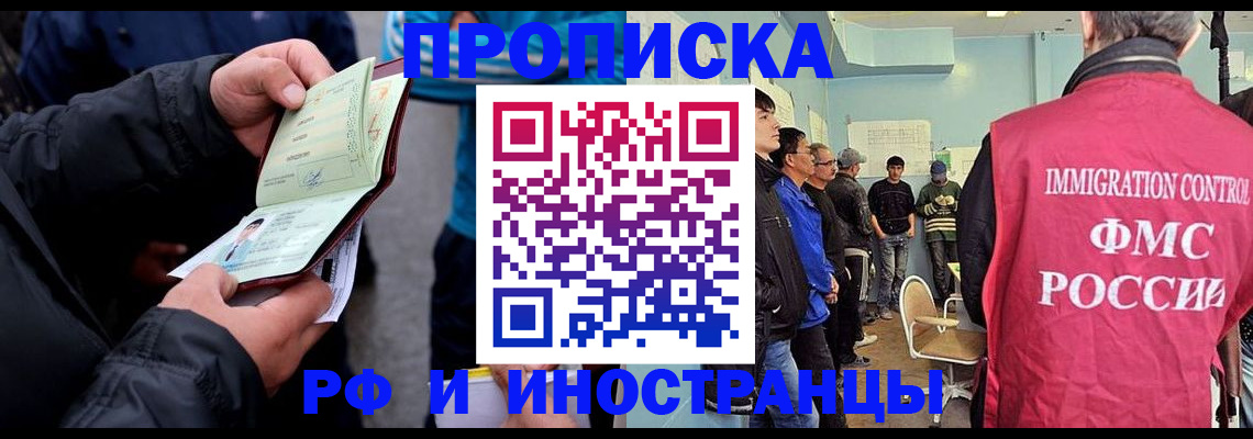 временная регистрация в Шарыпово