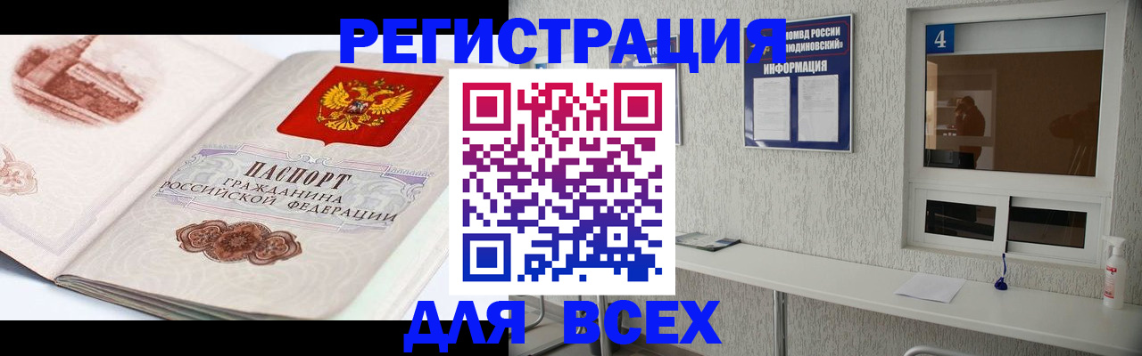 прописка от собственника в Шарыпово